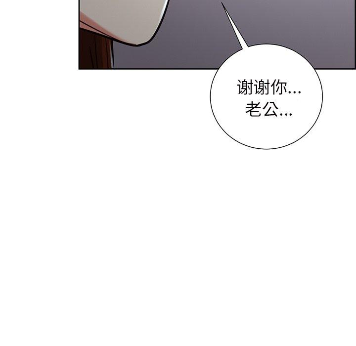 《岳母家的刺激生活》漫画 第50话