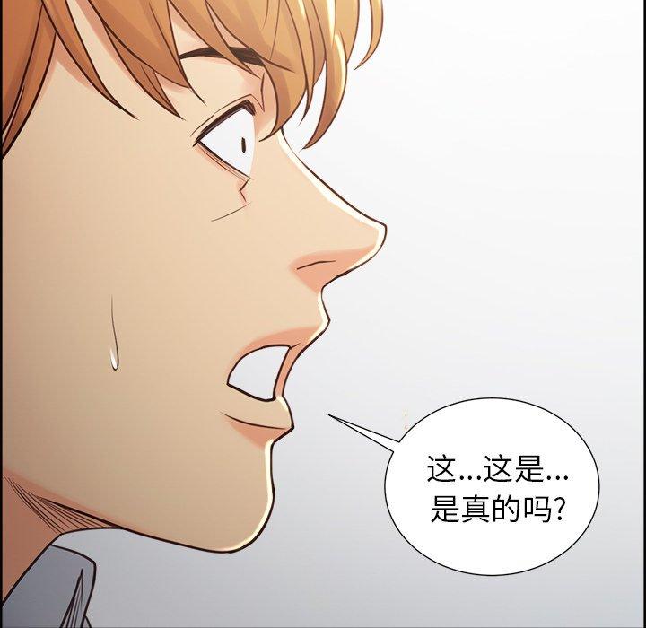 《岳母家的刺激生活》漫画 第50话