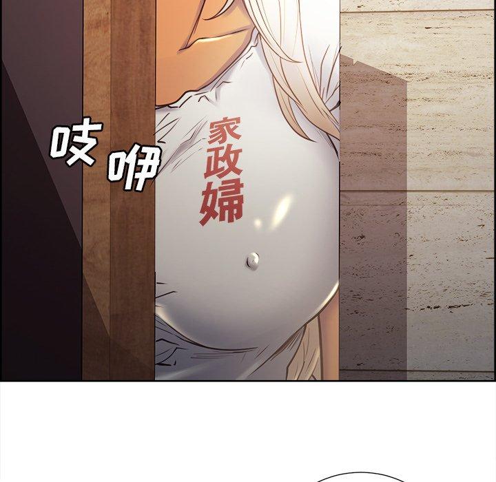 《岳母家的刺激生活》漫画 第50话