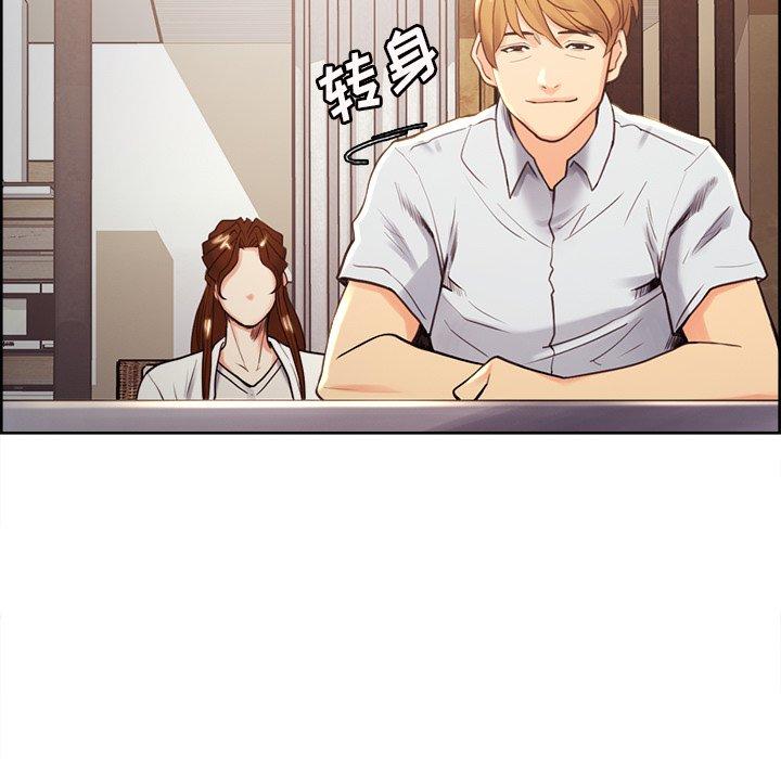 《岳母家的刺激生活》漫画 第50话