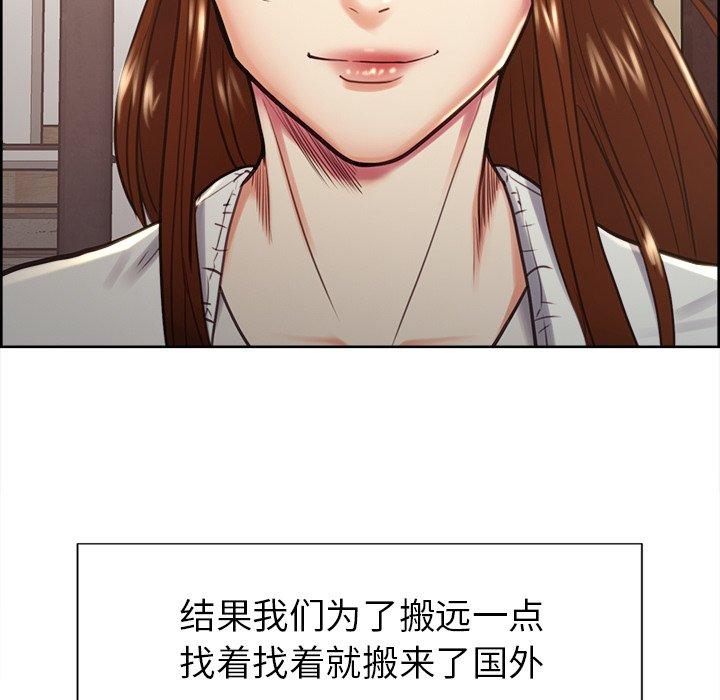 《岳母家的刺激生活》漫画 第50话