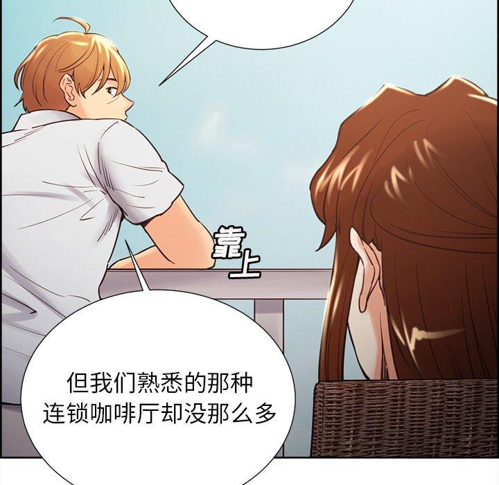 《岳母家的刺激生活》漫画 第50话