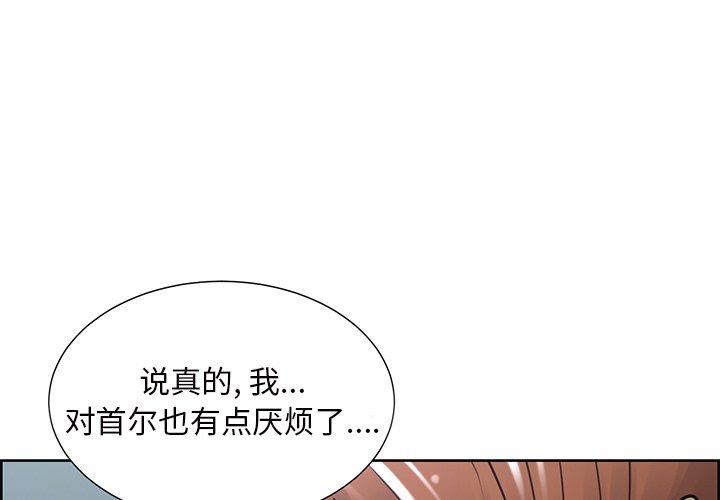 《岳母家的刺激生活》漫画 第50话