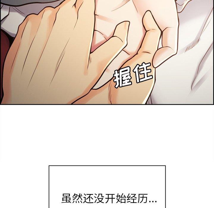 《岳母家的刺激生活》漫画 第50话