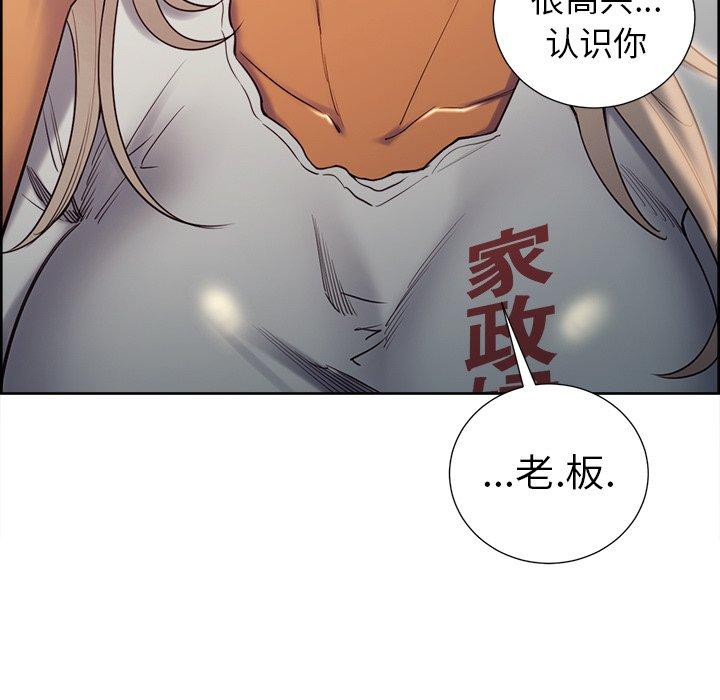 《岳母家的刺激生活》漫画 第50话