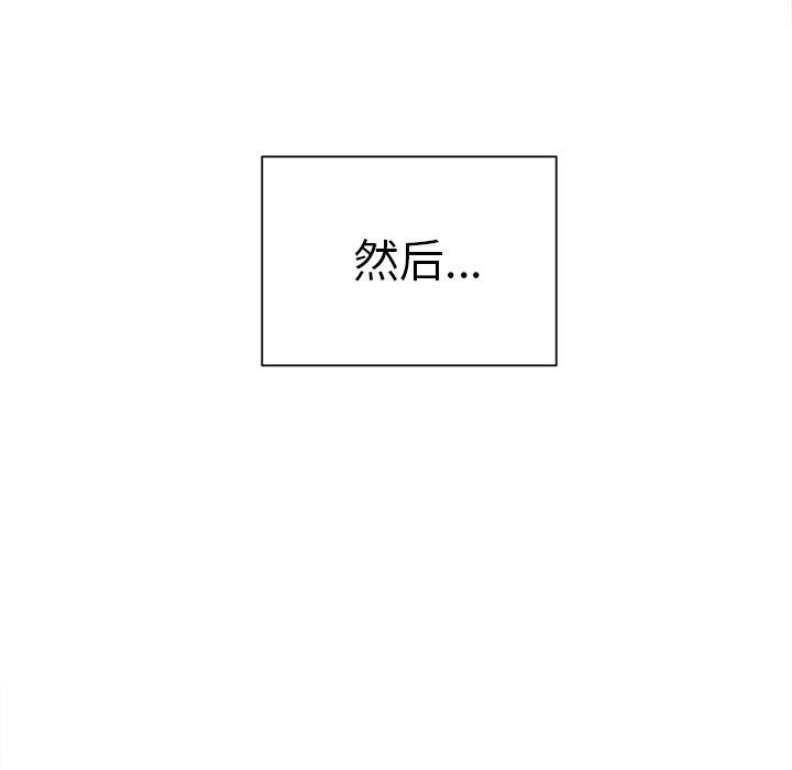 《岳母家的刺激生活》漫画 第50话