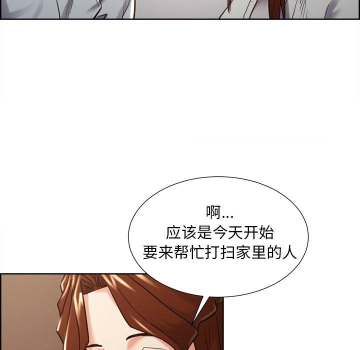 《岳母家的刺激生活》漫画 第50话