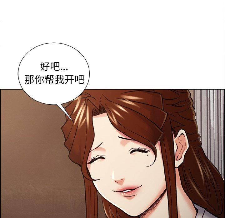 《岳母家的刺激生活》漫画 第50话