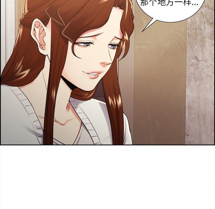《岳母家的刺激生活》漫画 第50话