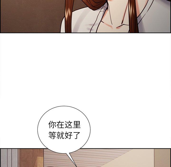 《岳母家的刺激生活》漫画 第50话