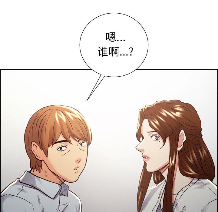 《岳母家的刺激生活》漫画 第50话