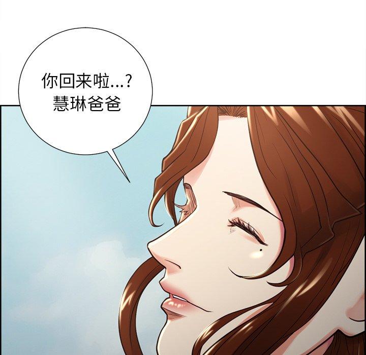 《岳母家的刺激生活》漫画 第50话