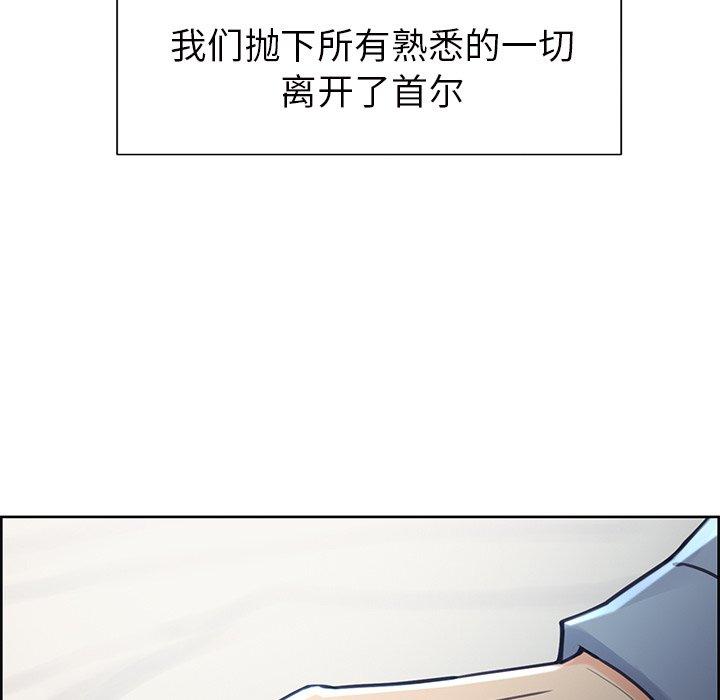 《岳母家的刺激生活》漫画 第50话