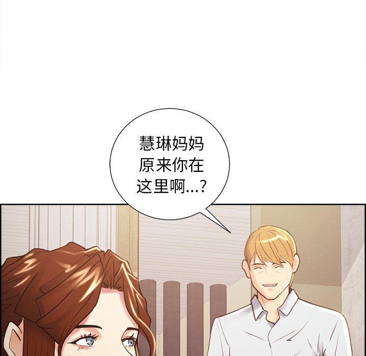 《岳母家的刺激生活》漫画 第50话