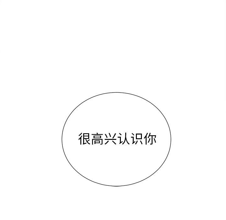 《岳母家的刺激生活》漫画 第50话