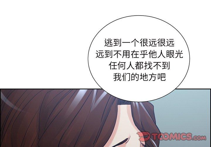 《岳母家的刺激生活》漫画 第50话
