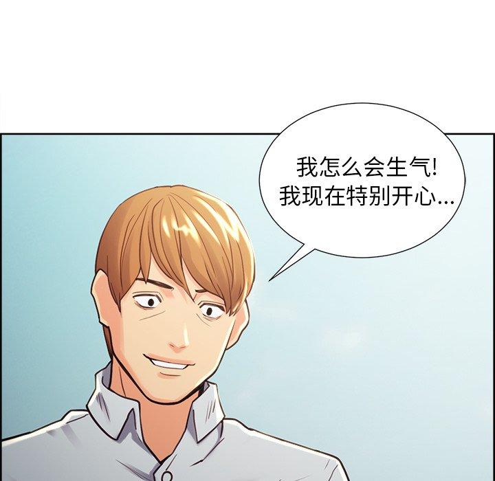 《岳母家的刺激生活》漫画 第50话
