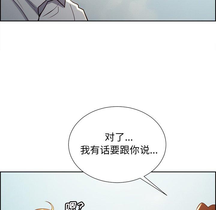 《岳母家的刺激生活》漫画 第50话