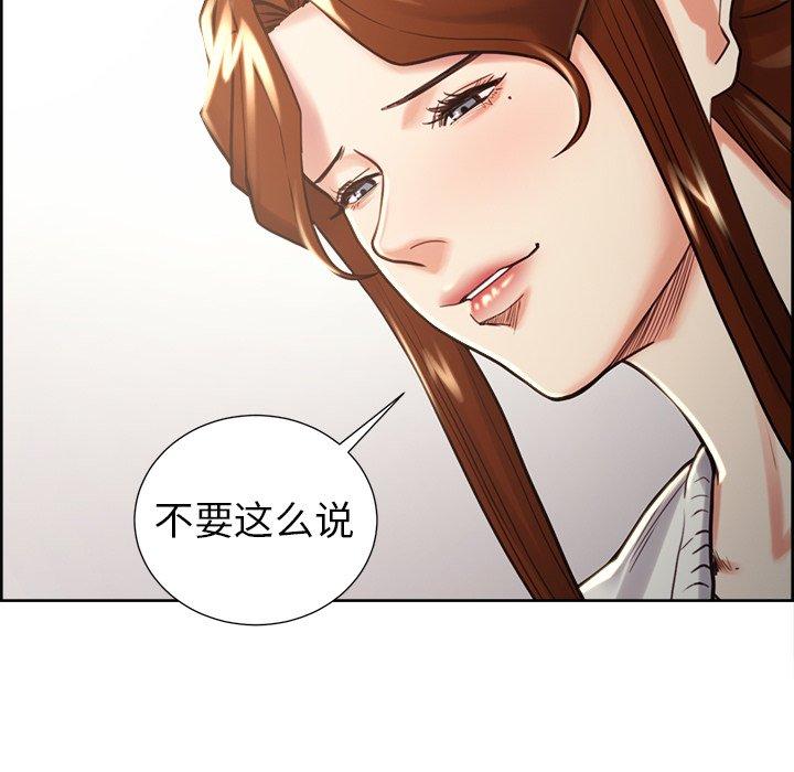 《岳母家的刺激生活》漫画 第50话