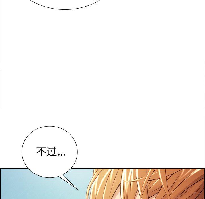 《岳母家的刺激生活》漫画 第50话