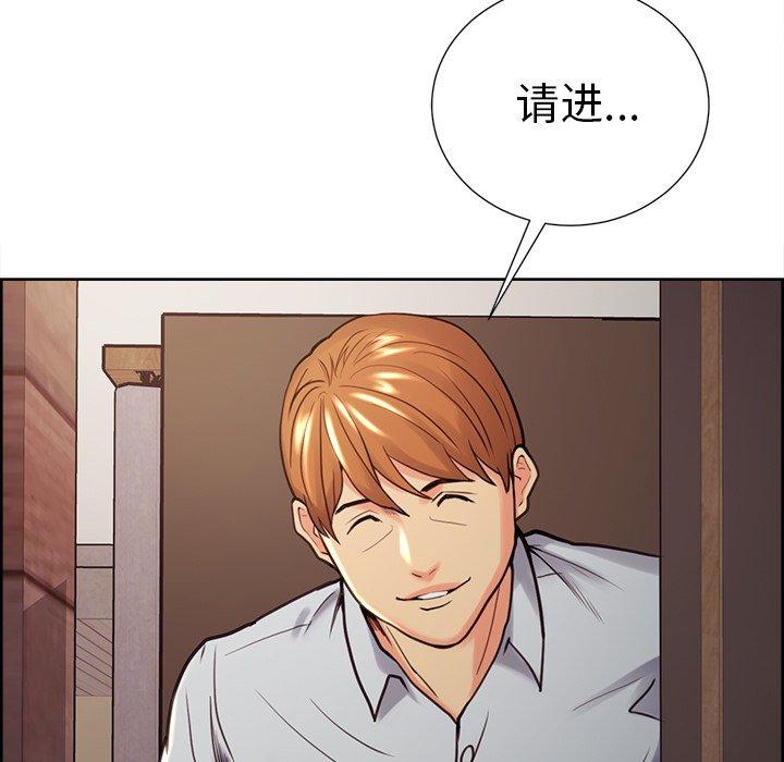 《岳母家的刺激生活》漫画 第50话