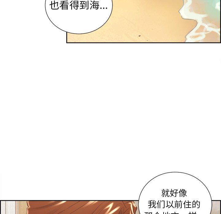 《岳母家的刺激生活》漫画 第50话