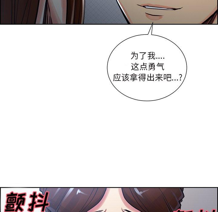 《岳母家的刺激生活》漫画 第50话