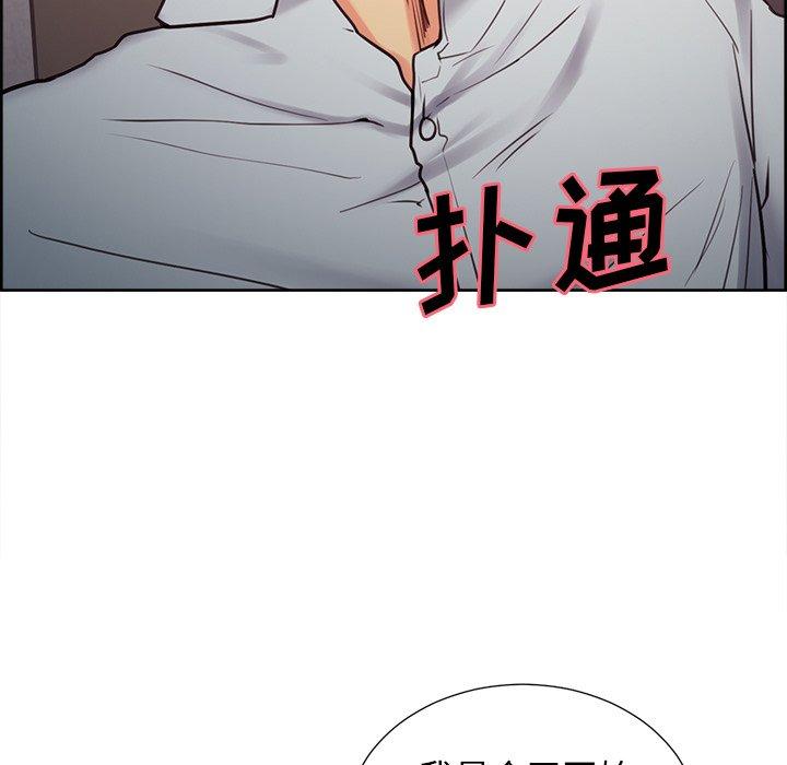 《岳母家的刺激生活》漫画 第50话