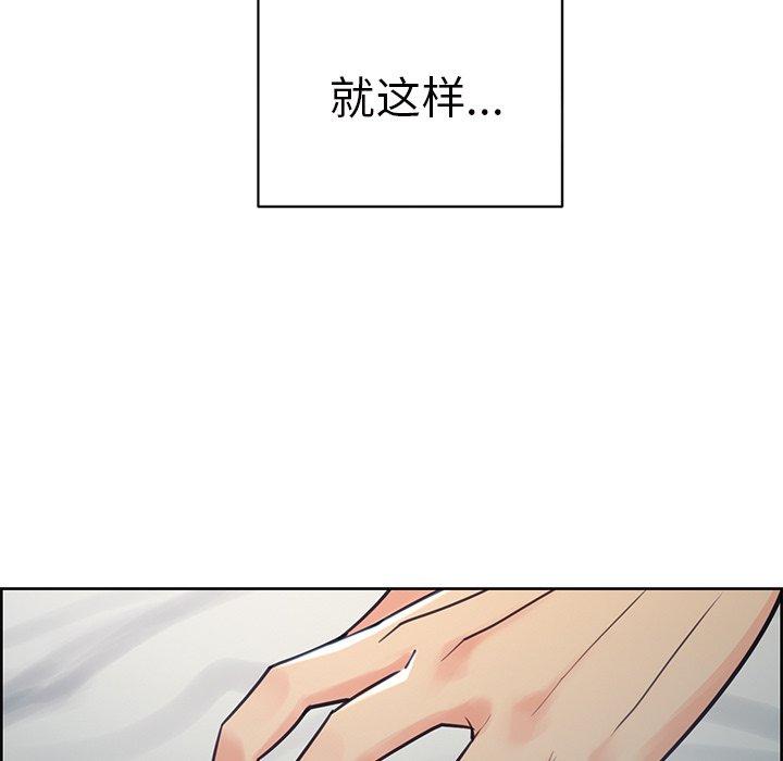 《岳母家的刺激生活》漫画 第50话
