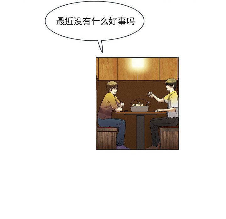 《约神》漫画 第2话