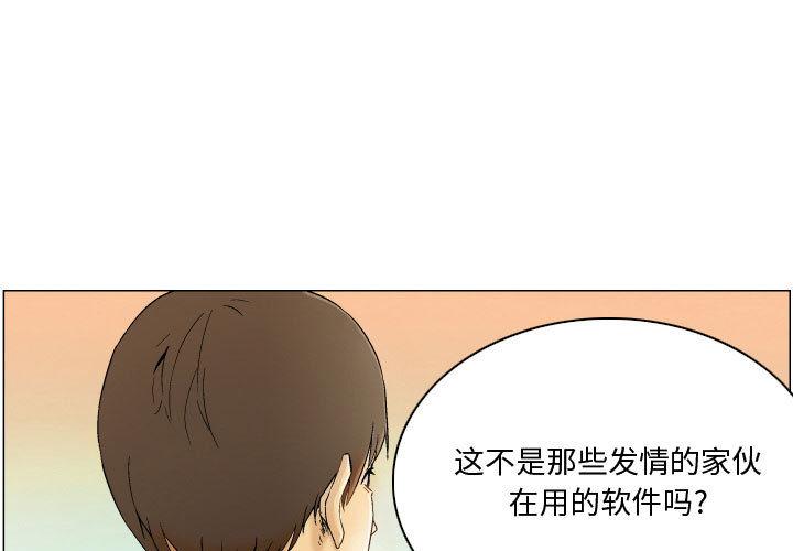 《约神》漫画 第2话