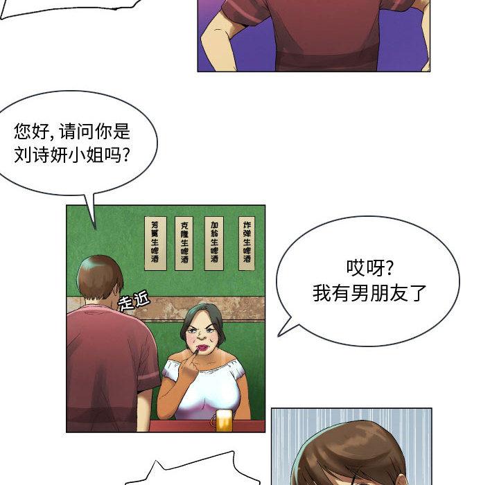 《约神》漫画 第2话