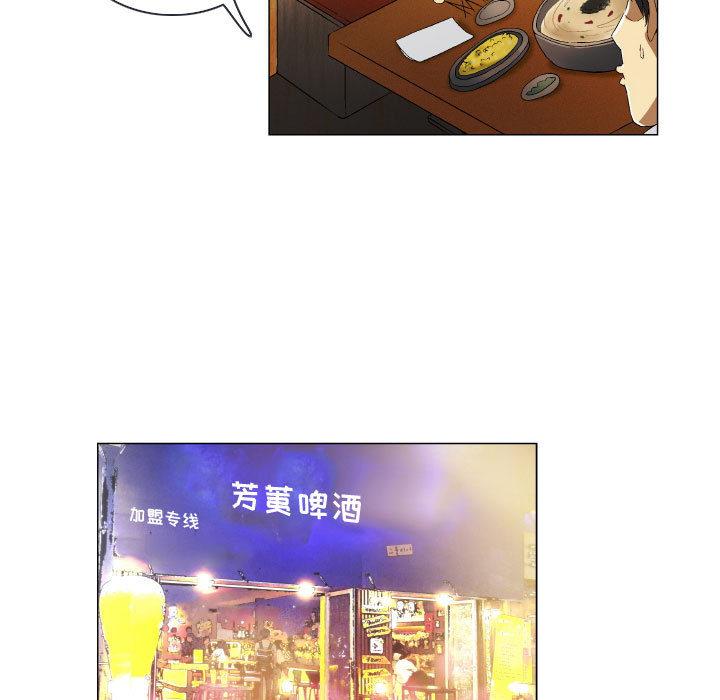 《约神》漫画 第2话