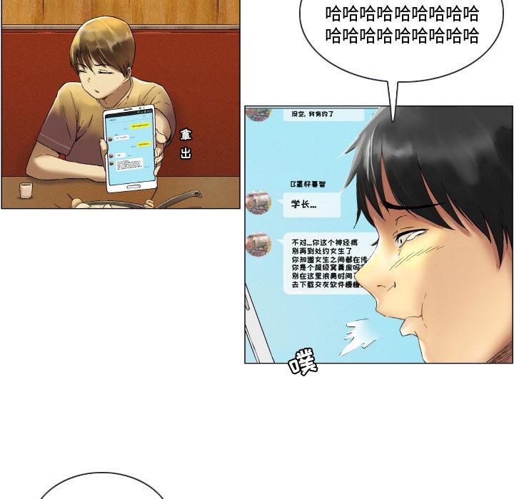 《约神》漫画 第2话