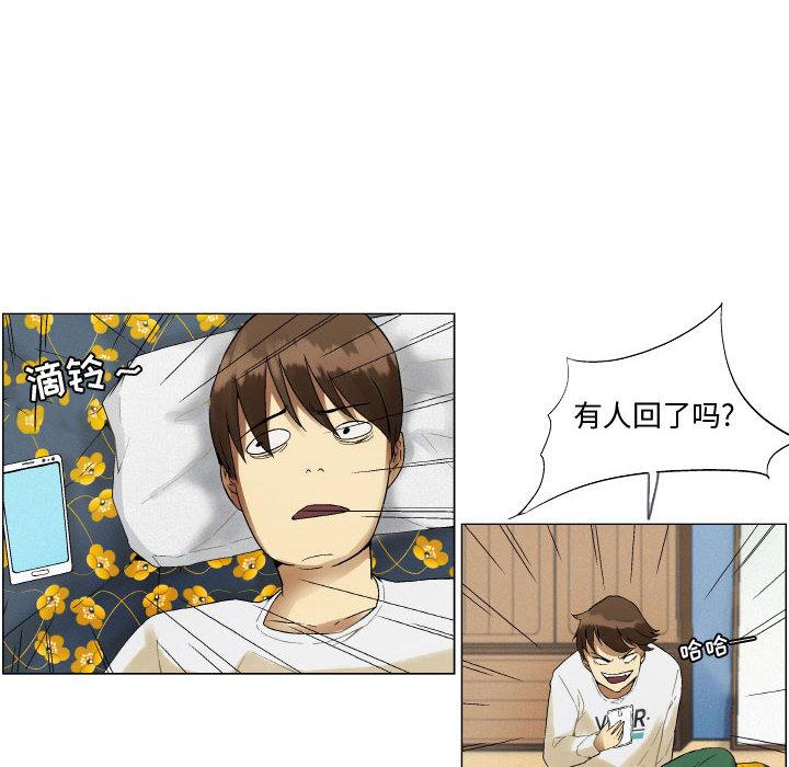 《约神》漫画 第2话