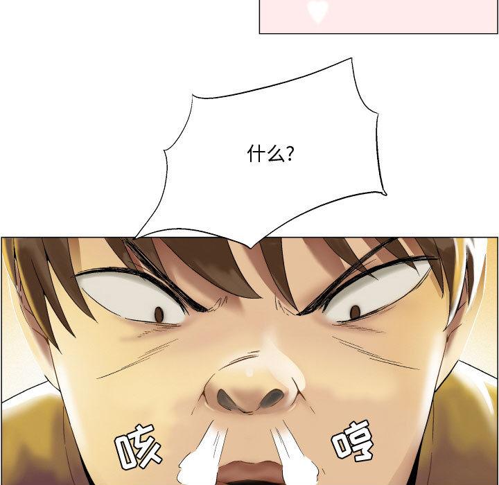 《约神》漫画 第2话