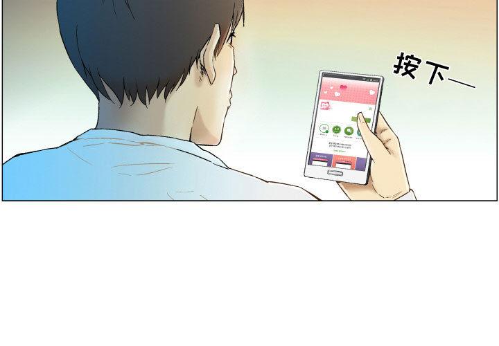《约神》漫画 第2话