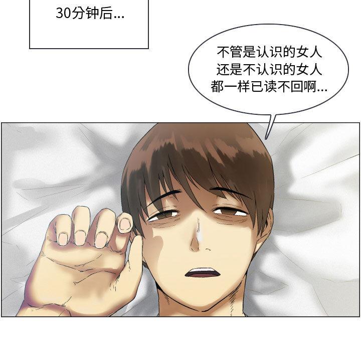 《约神》漫画 第2话