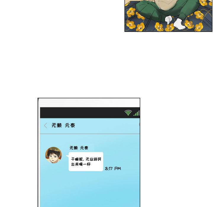 《约神》漫画 第2话