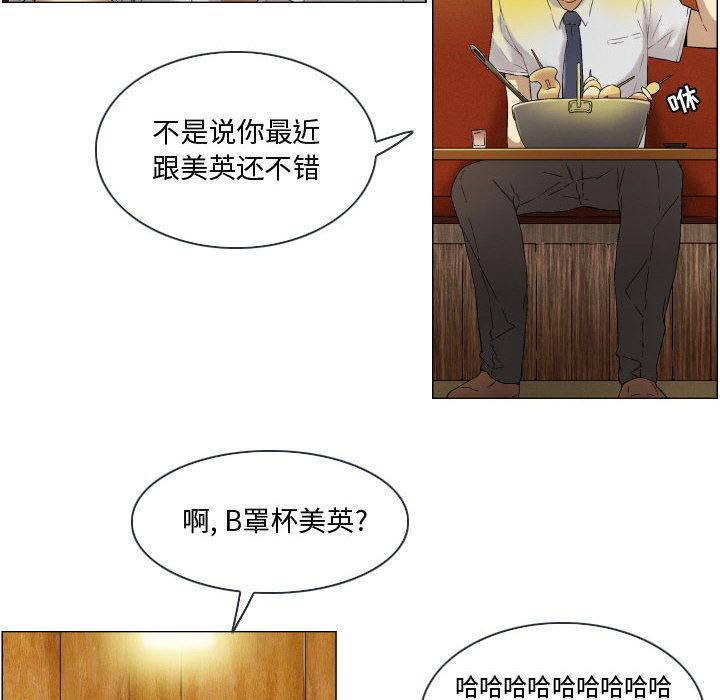 《约神》漫画 第2话