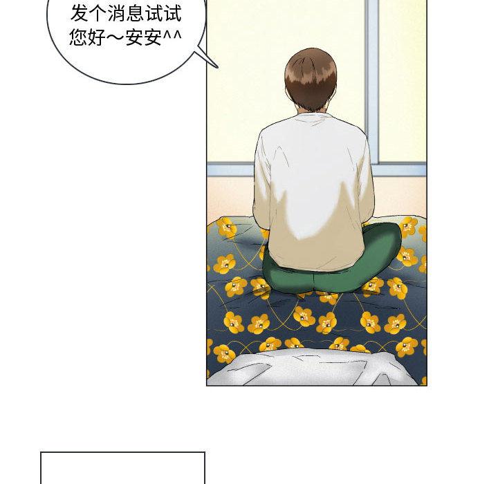 《约神》漫画 第2话