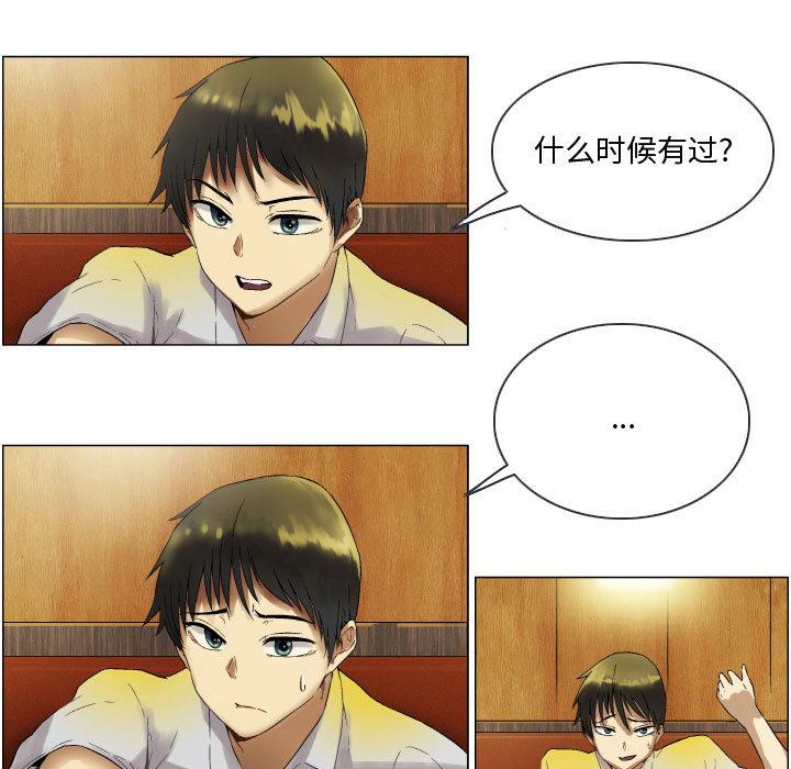 《约神》漫画 第2话