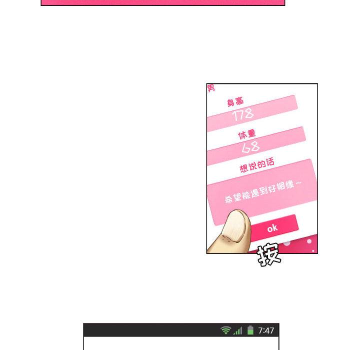 《约神》漫画 第2话