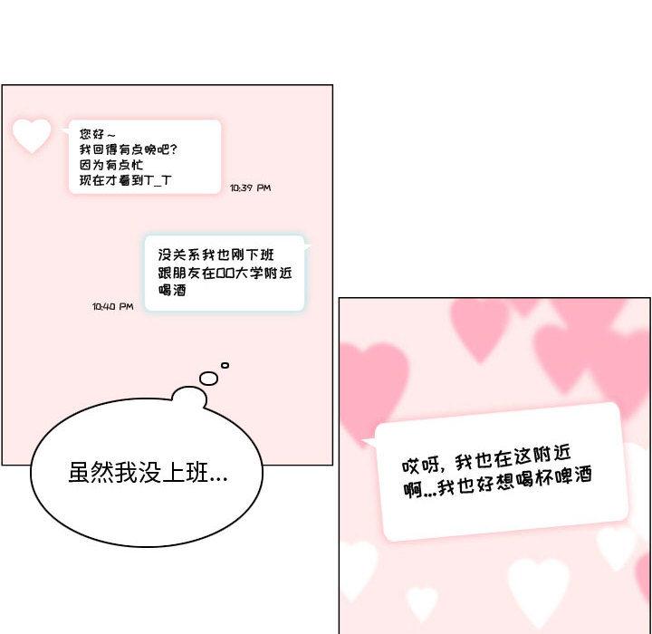 《约神》漫画 第2话