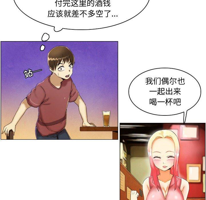 《约神》漫画 第3话