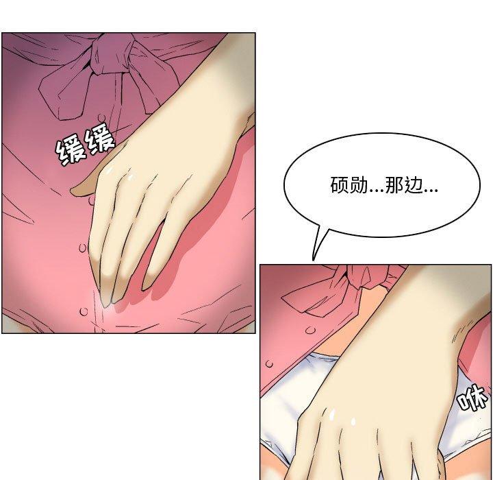 《约神》漫画 第3话