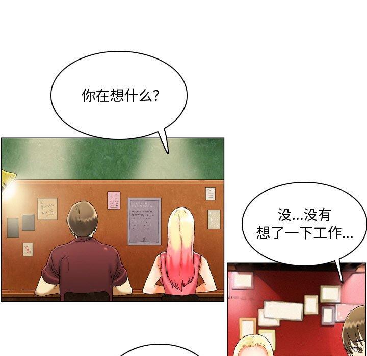《约神》漫画 第3话