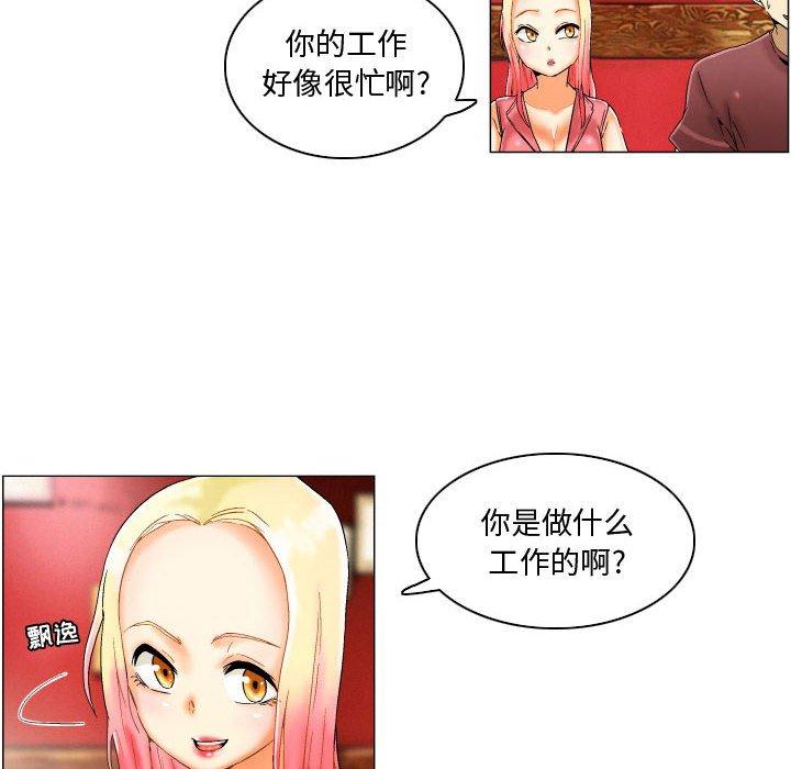 《约神》漫画 第3话