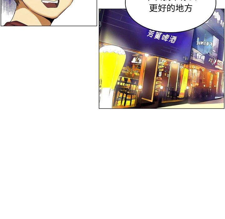 《约神》漫画 第3话