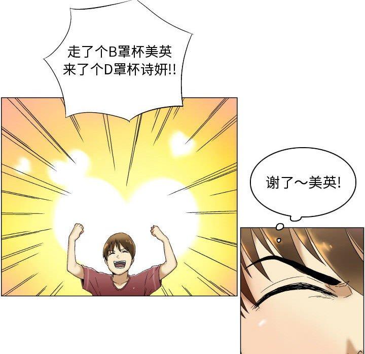 《约神》漫画 第3话
